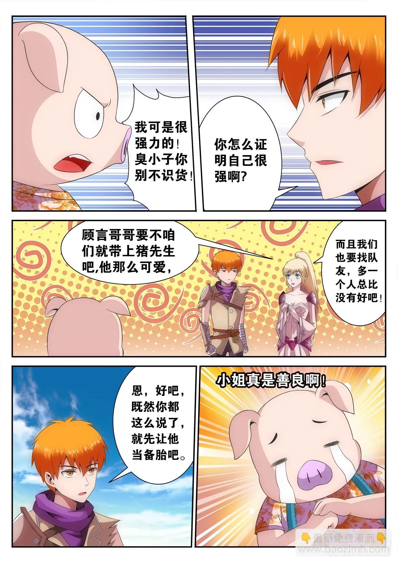 8 第15页