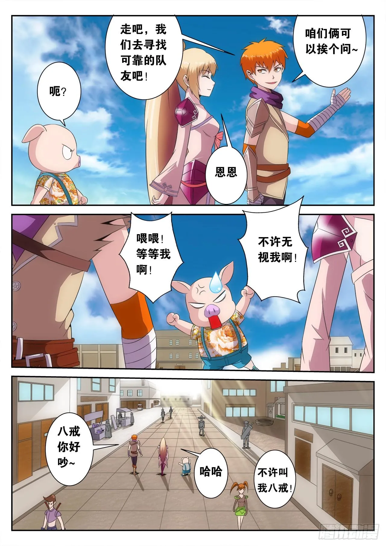 8 第16页