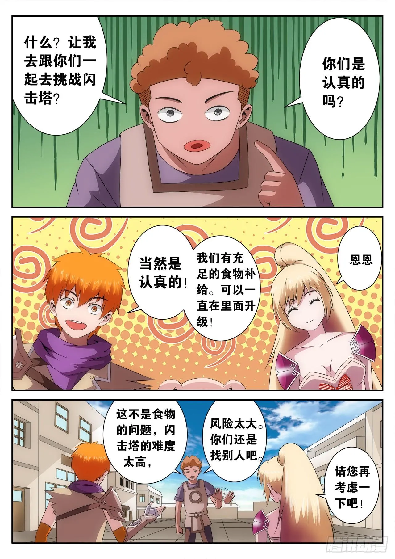 8 第17页