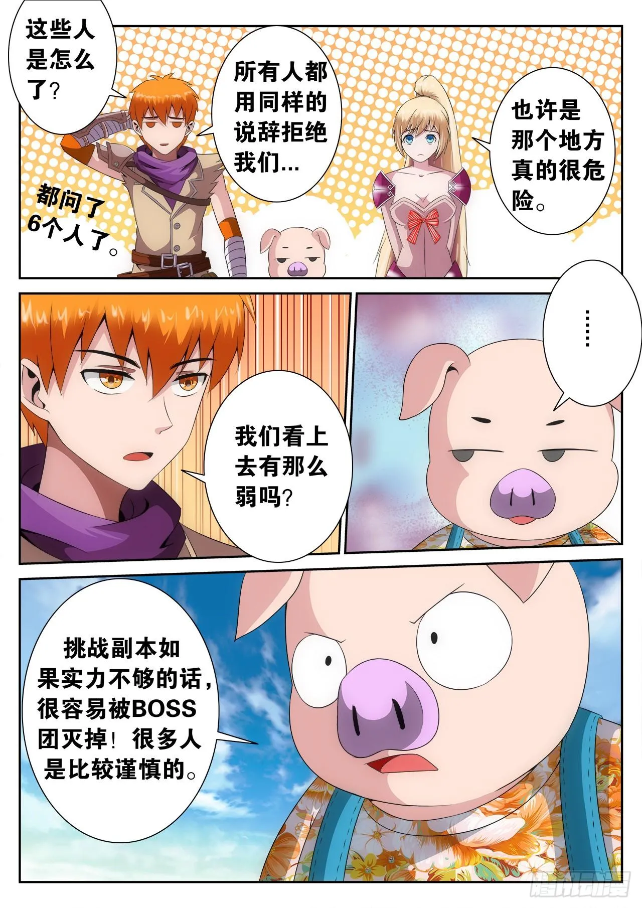 8 第18页