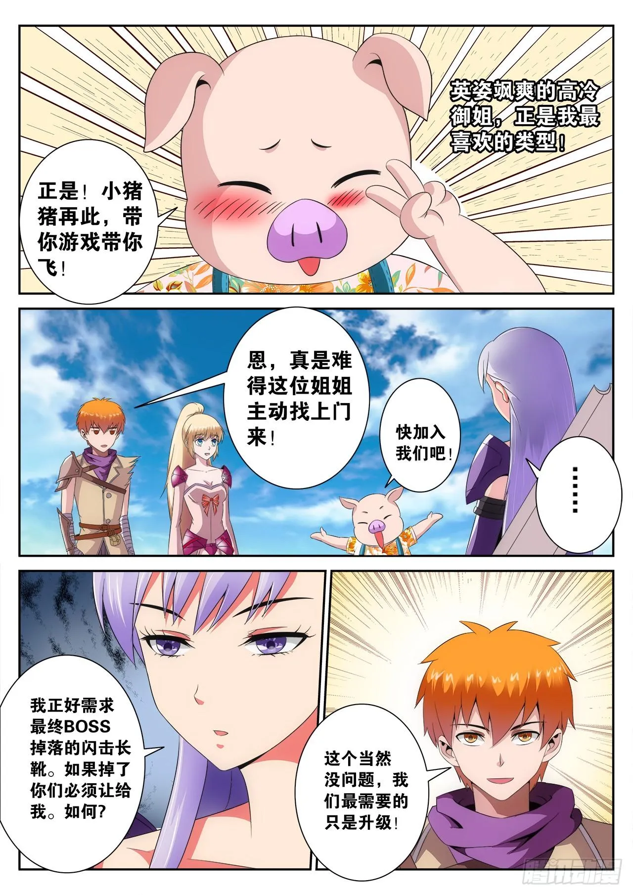 8 第20页