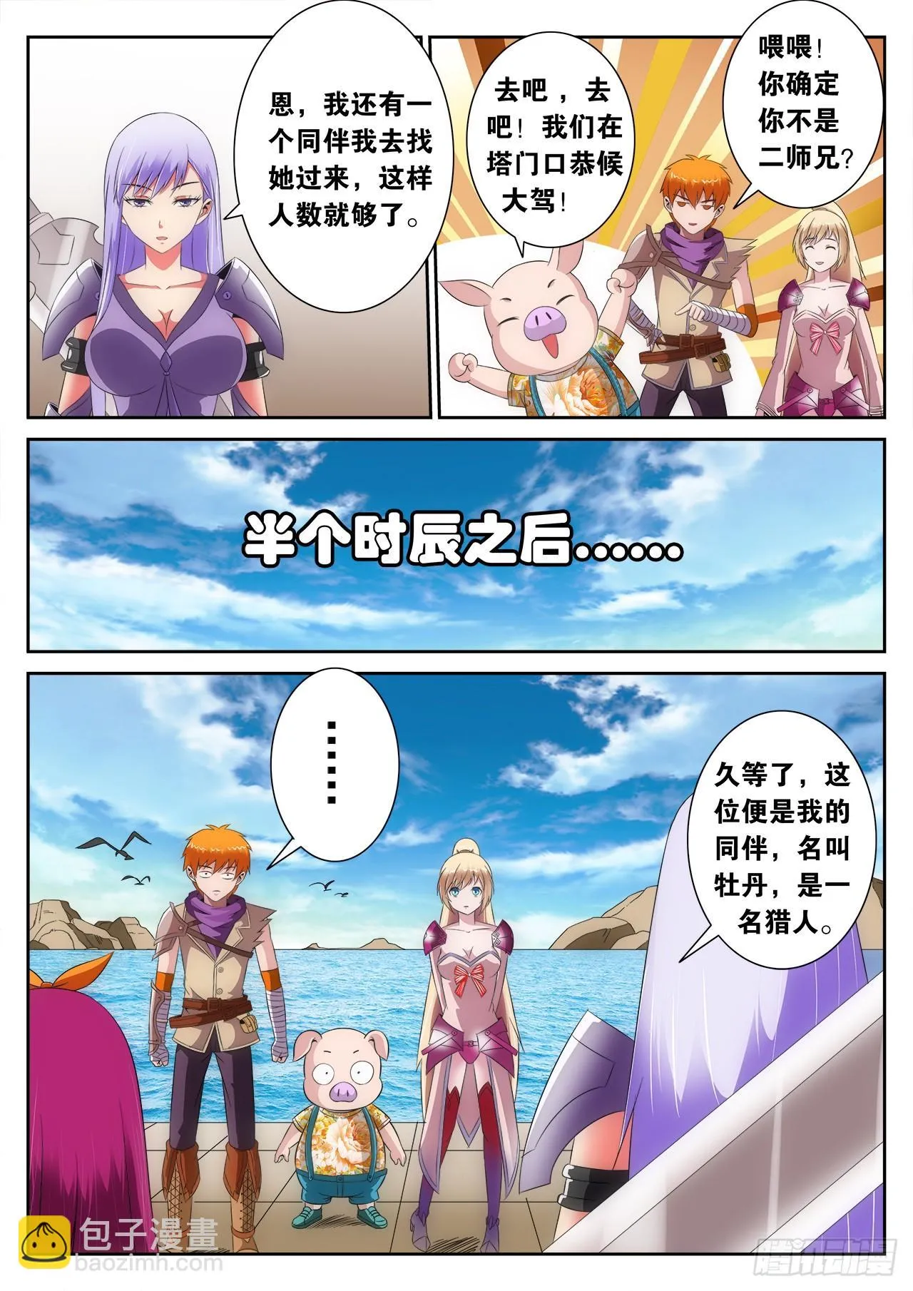8 第21页