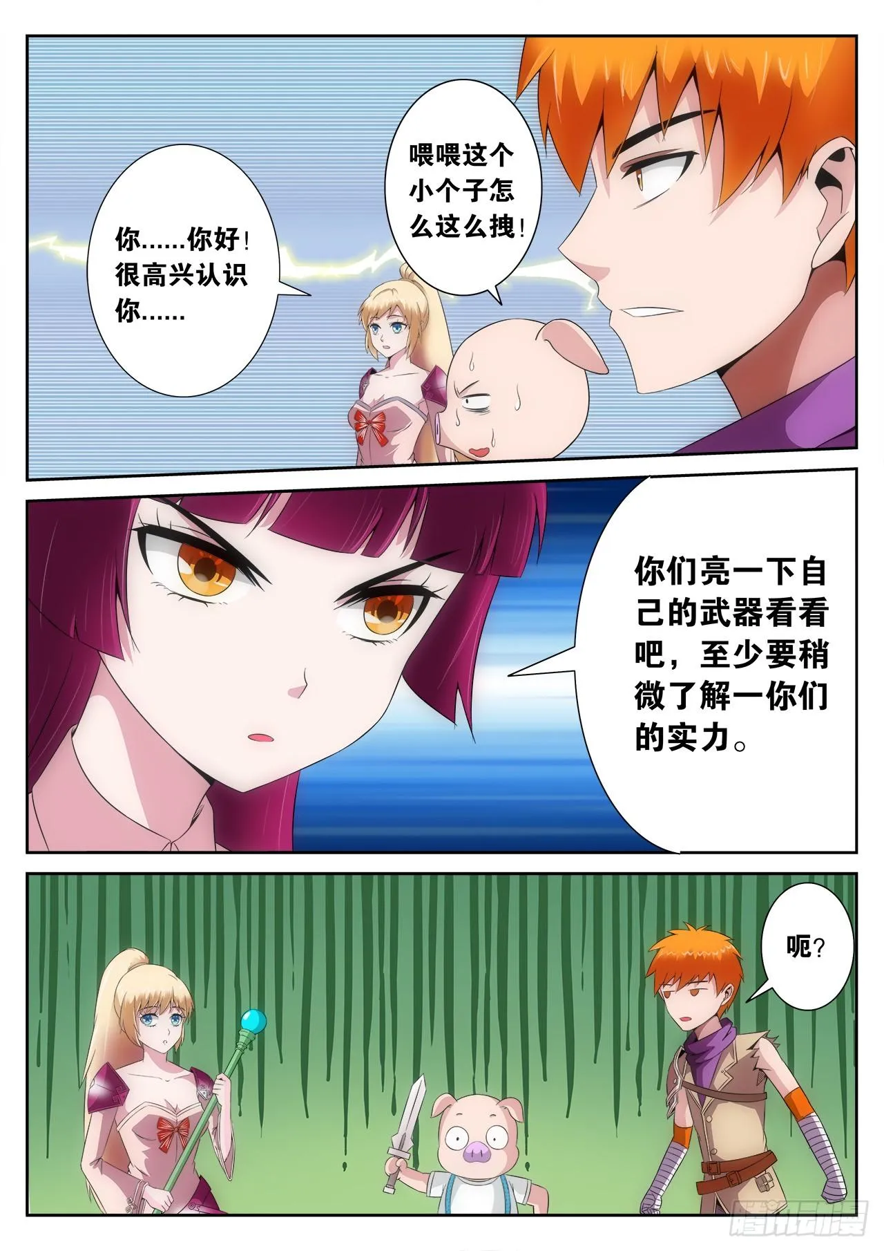 8 第23页