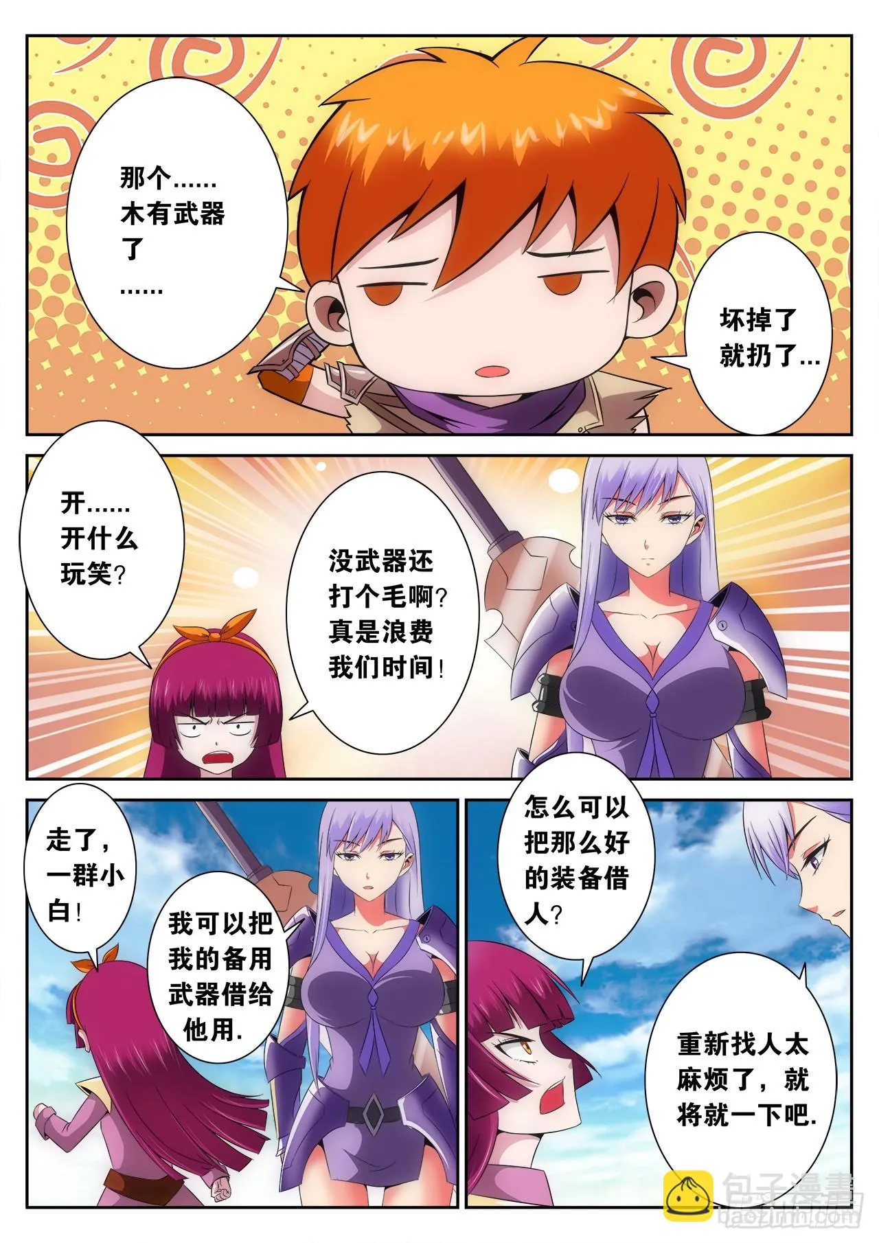 8 第24页