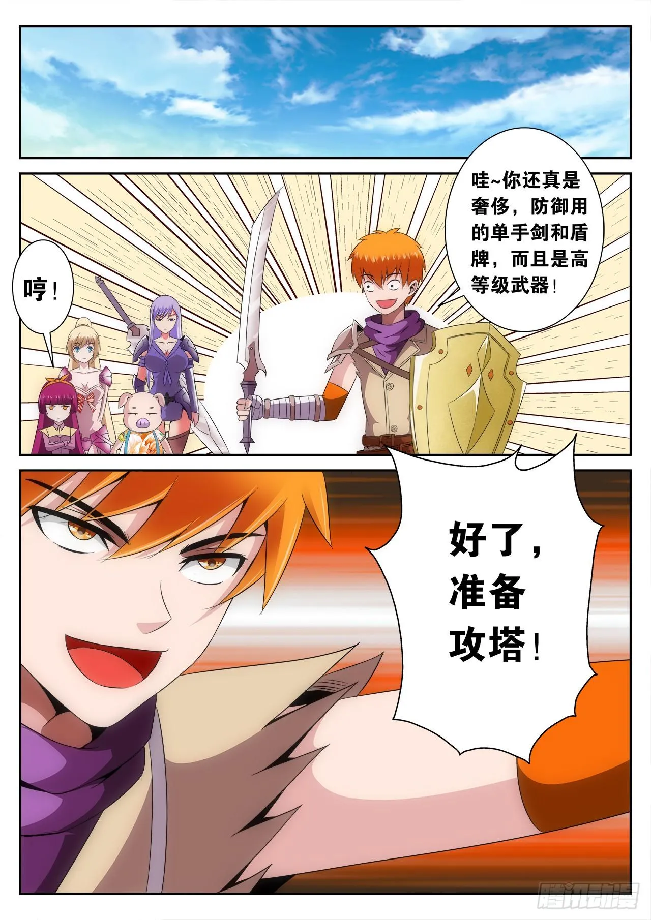 8 第25页