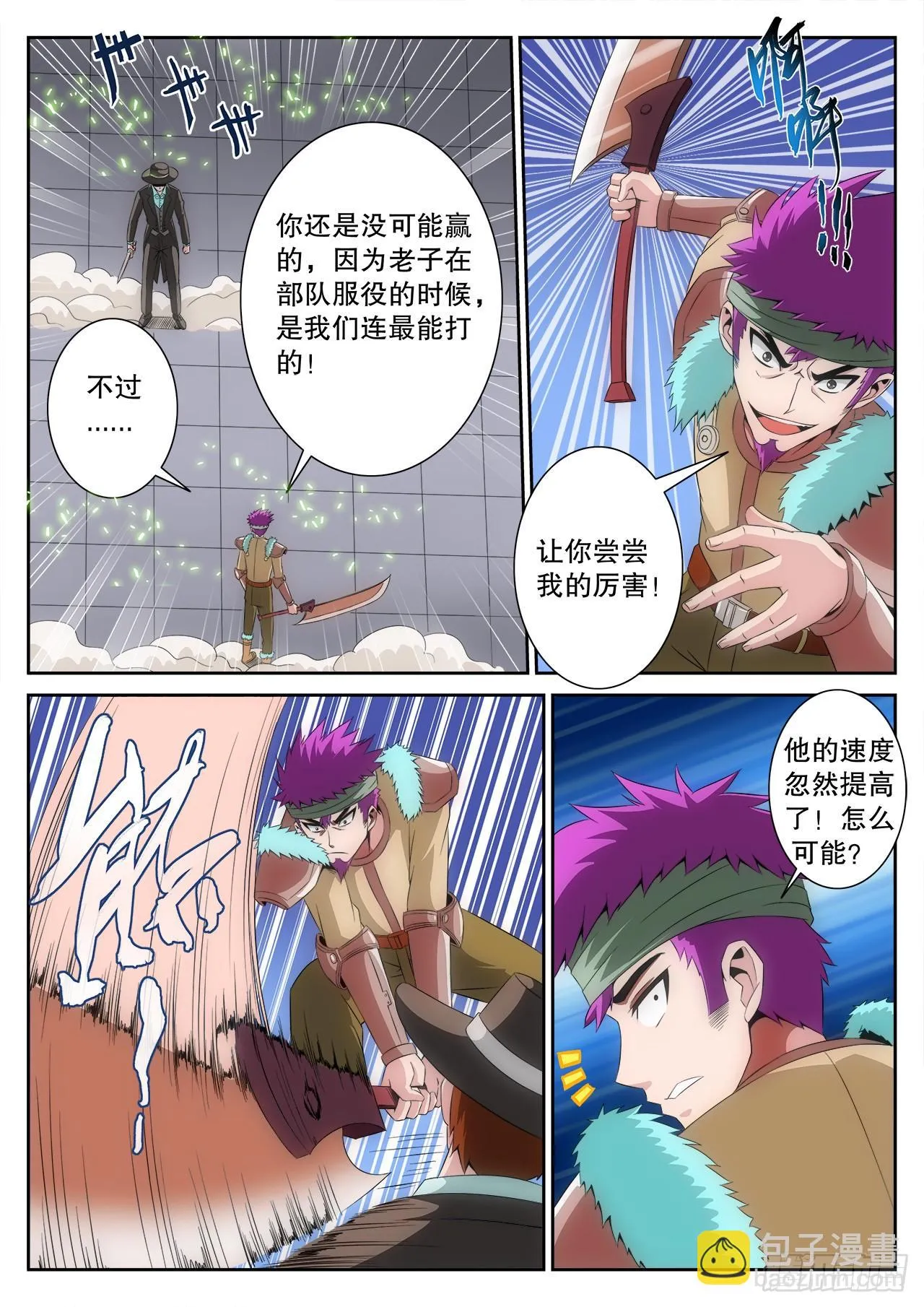 7 第4页