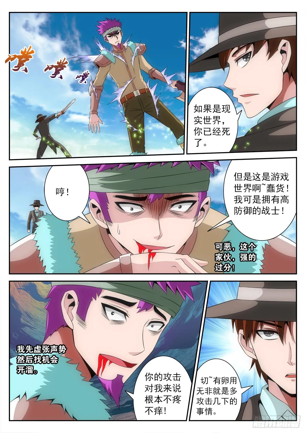 7 第6页