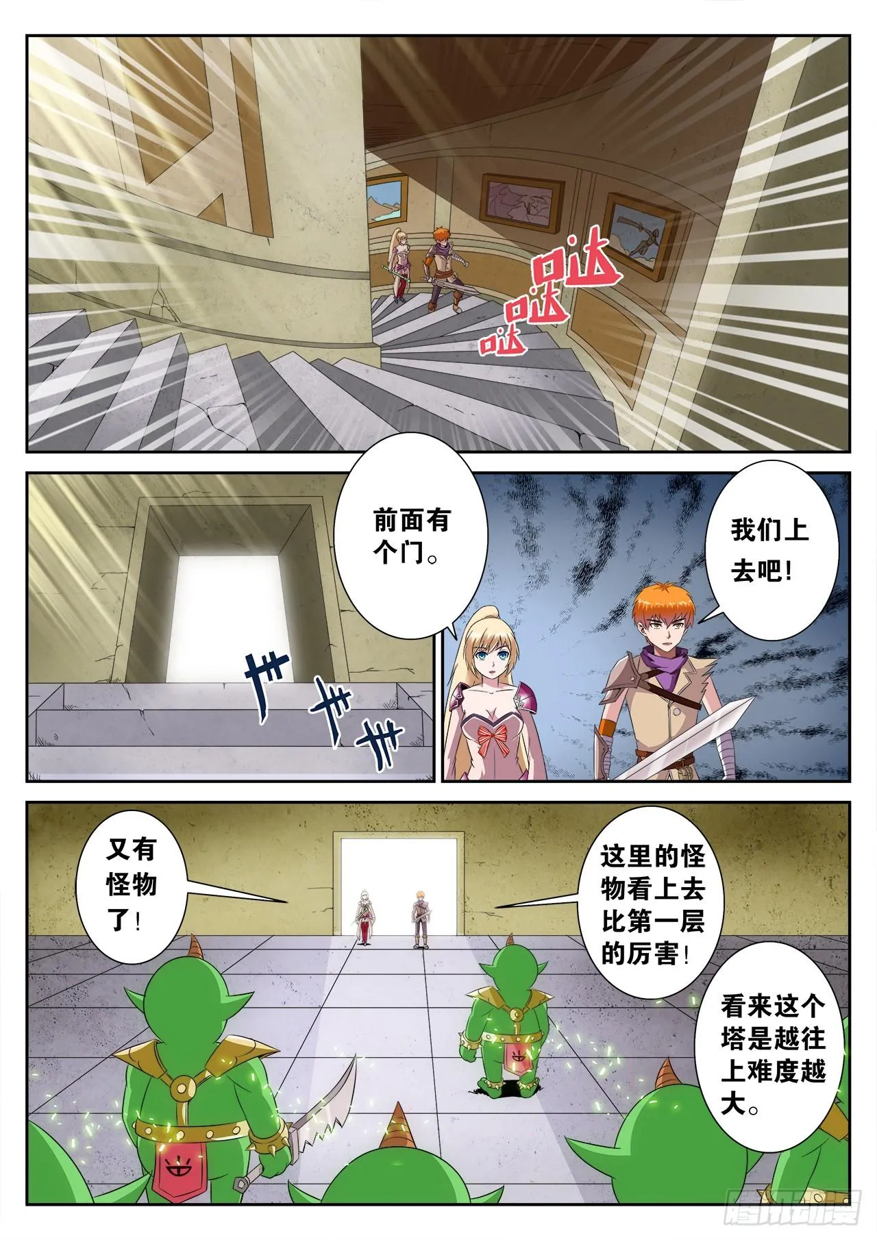 7 第14页