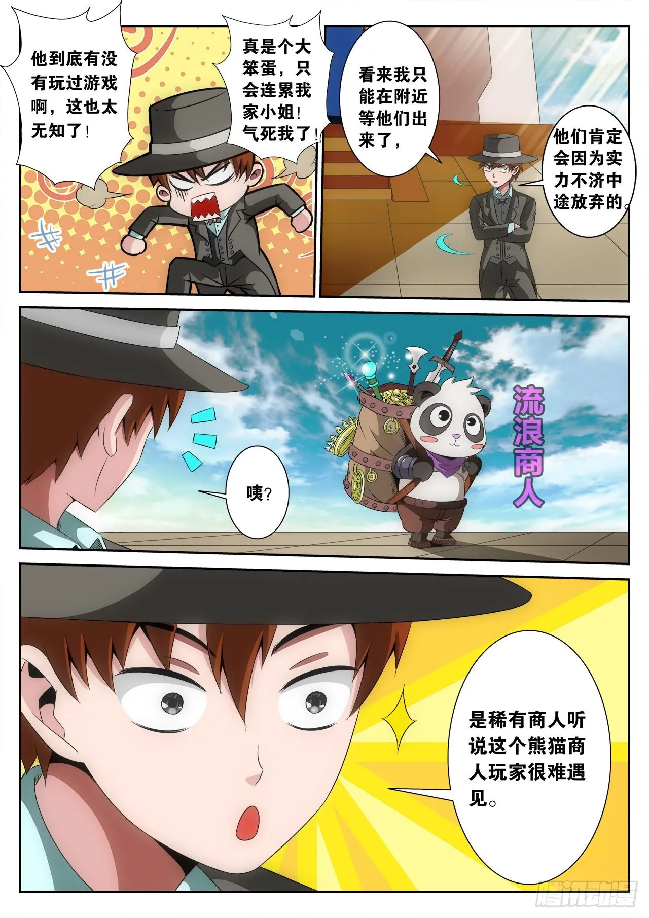 7 第18页