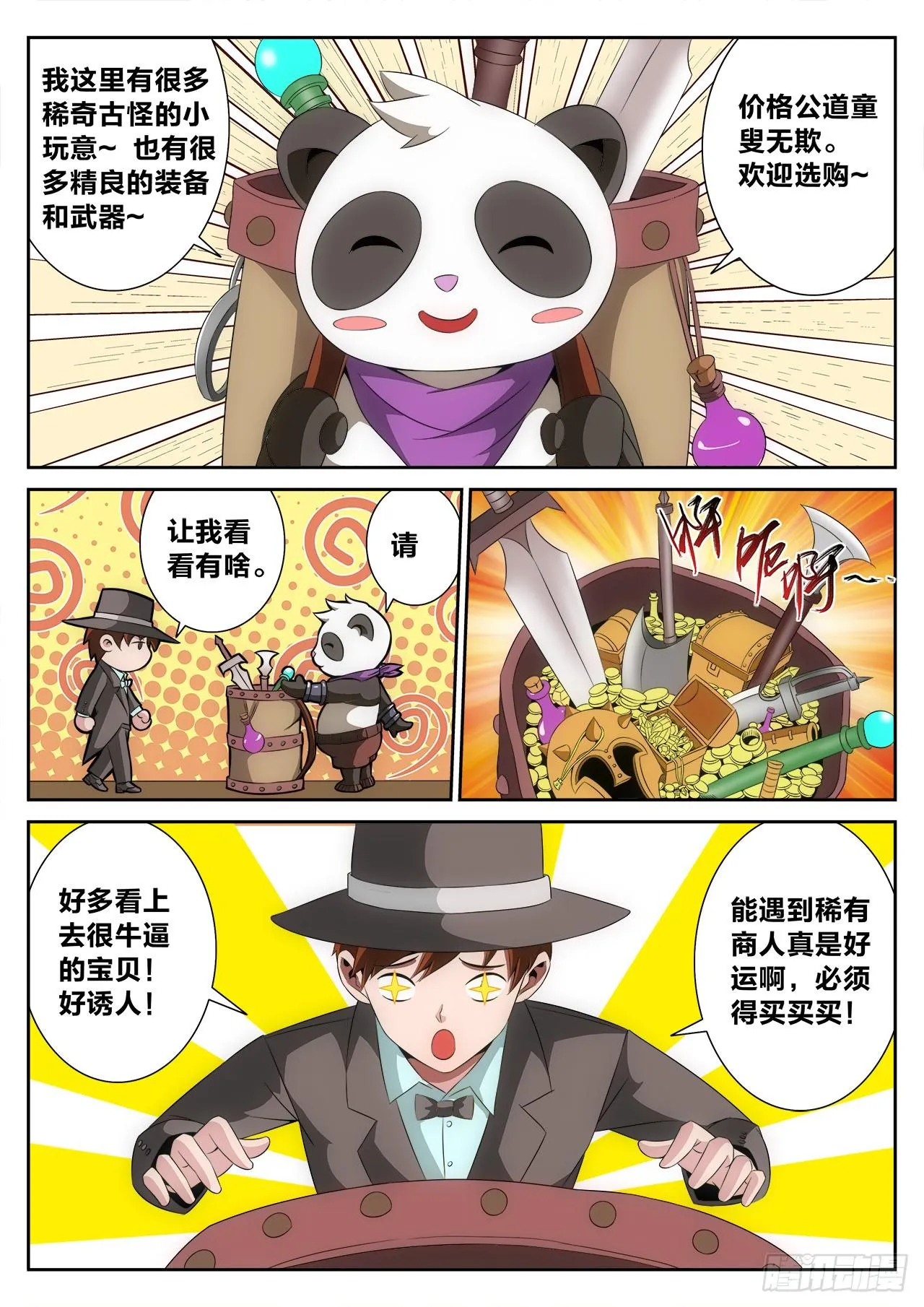 7 第19页
