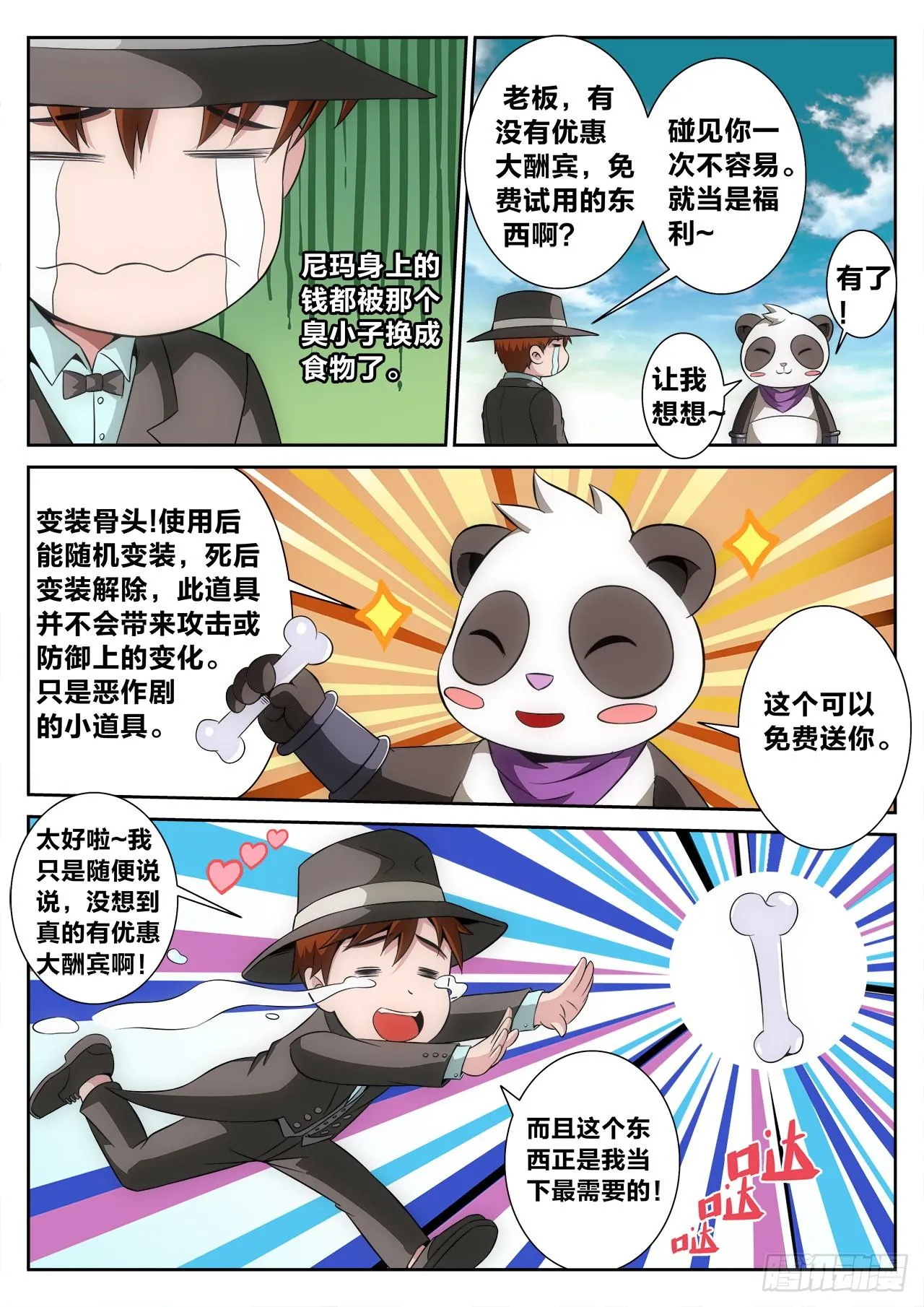 7 第20页