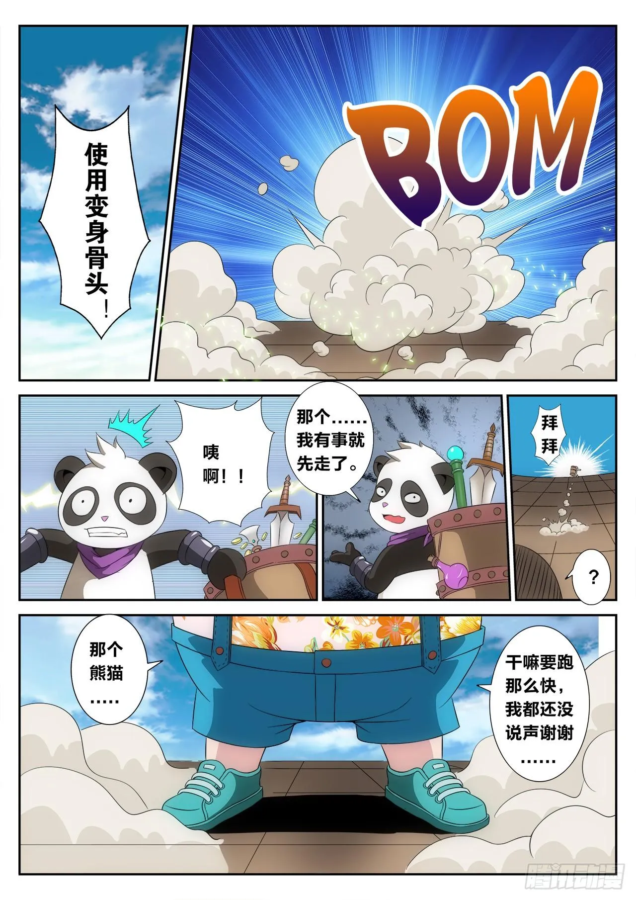 7 第21页