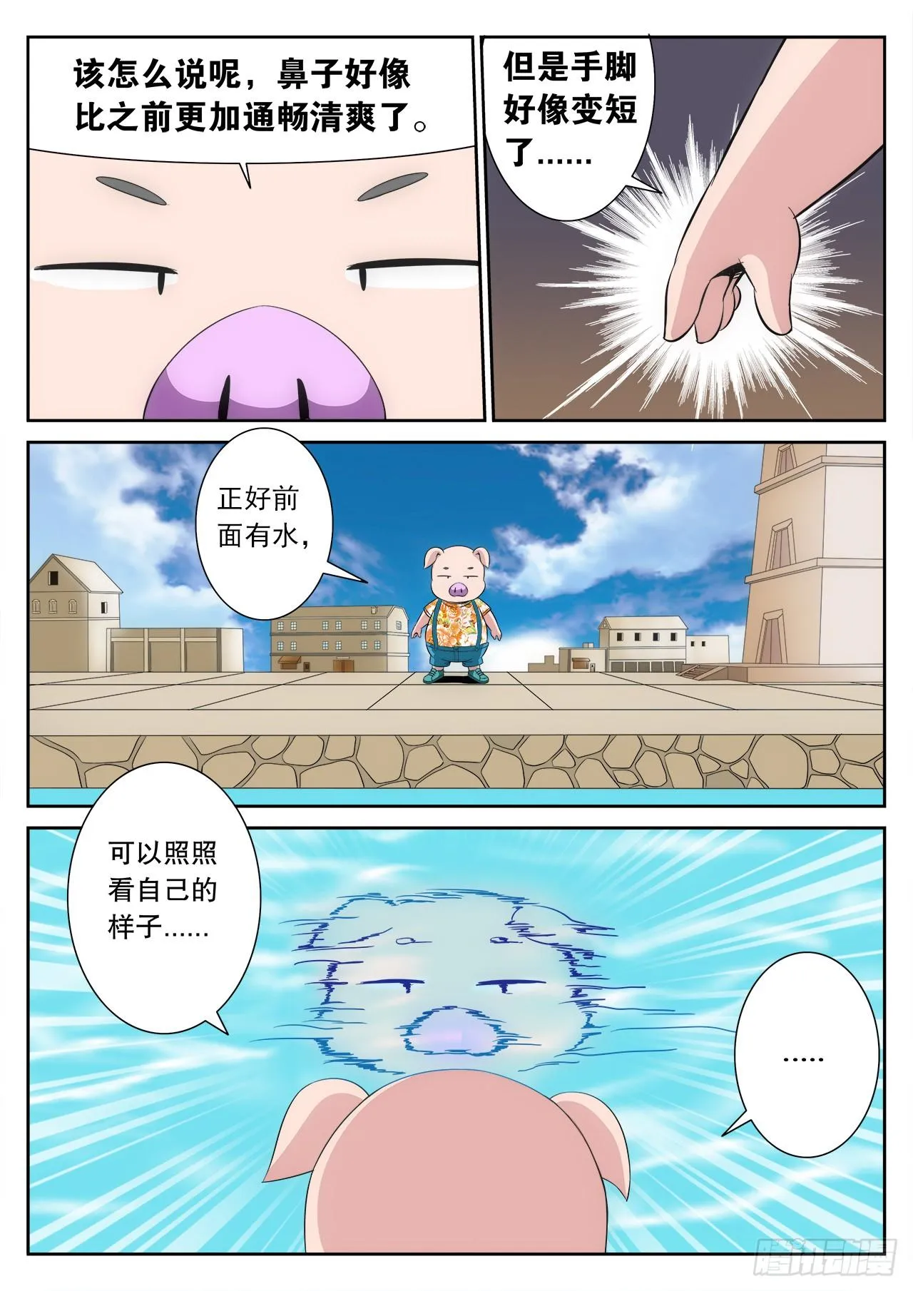 7 第23页