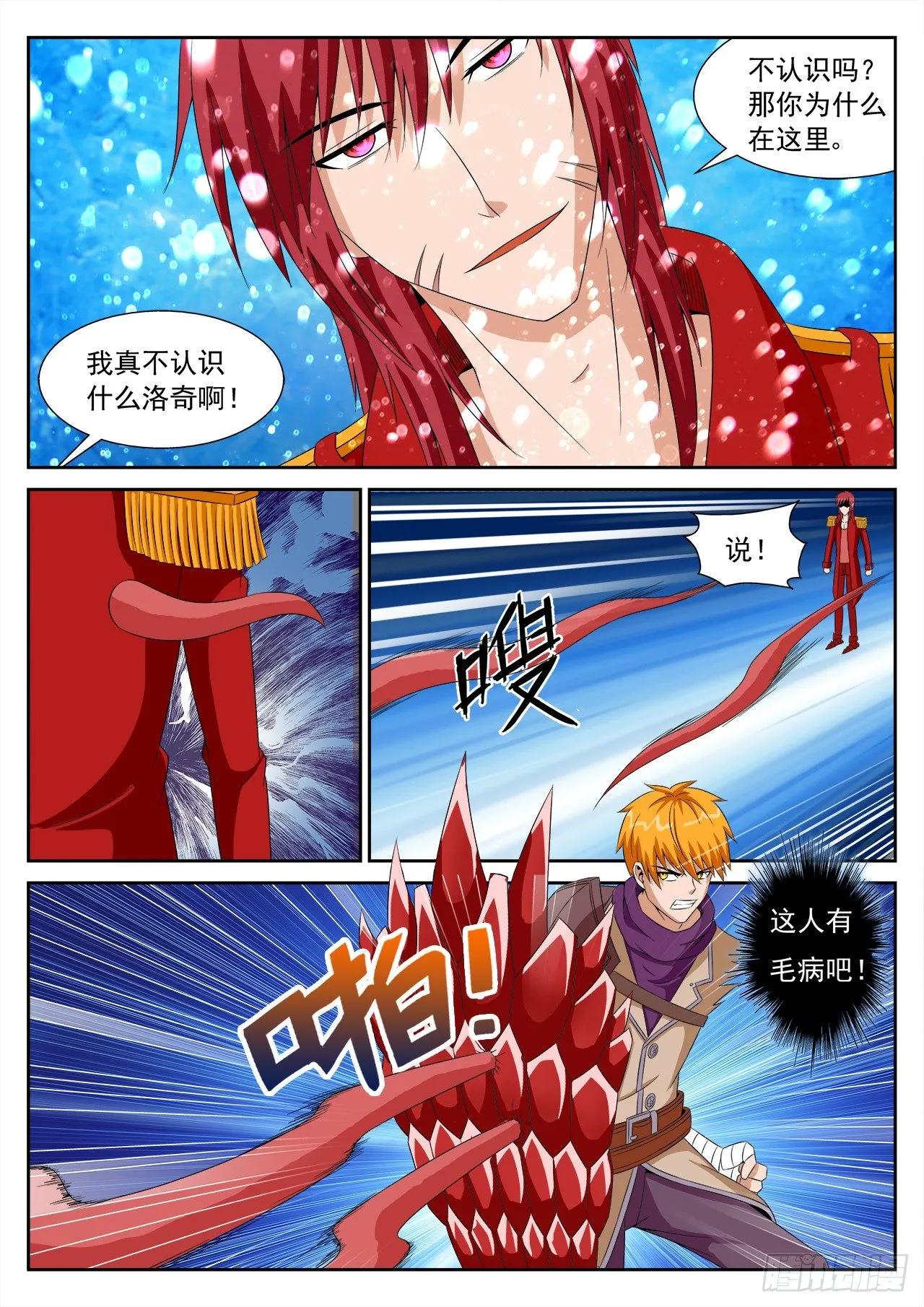 19 第6页