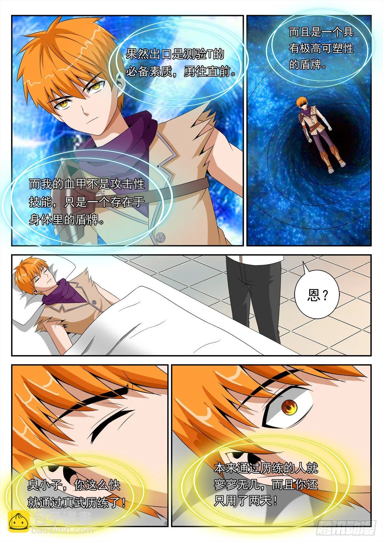 19 第14页