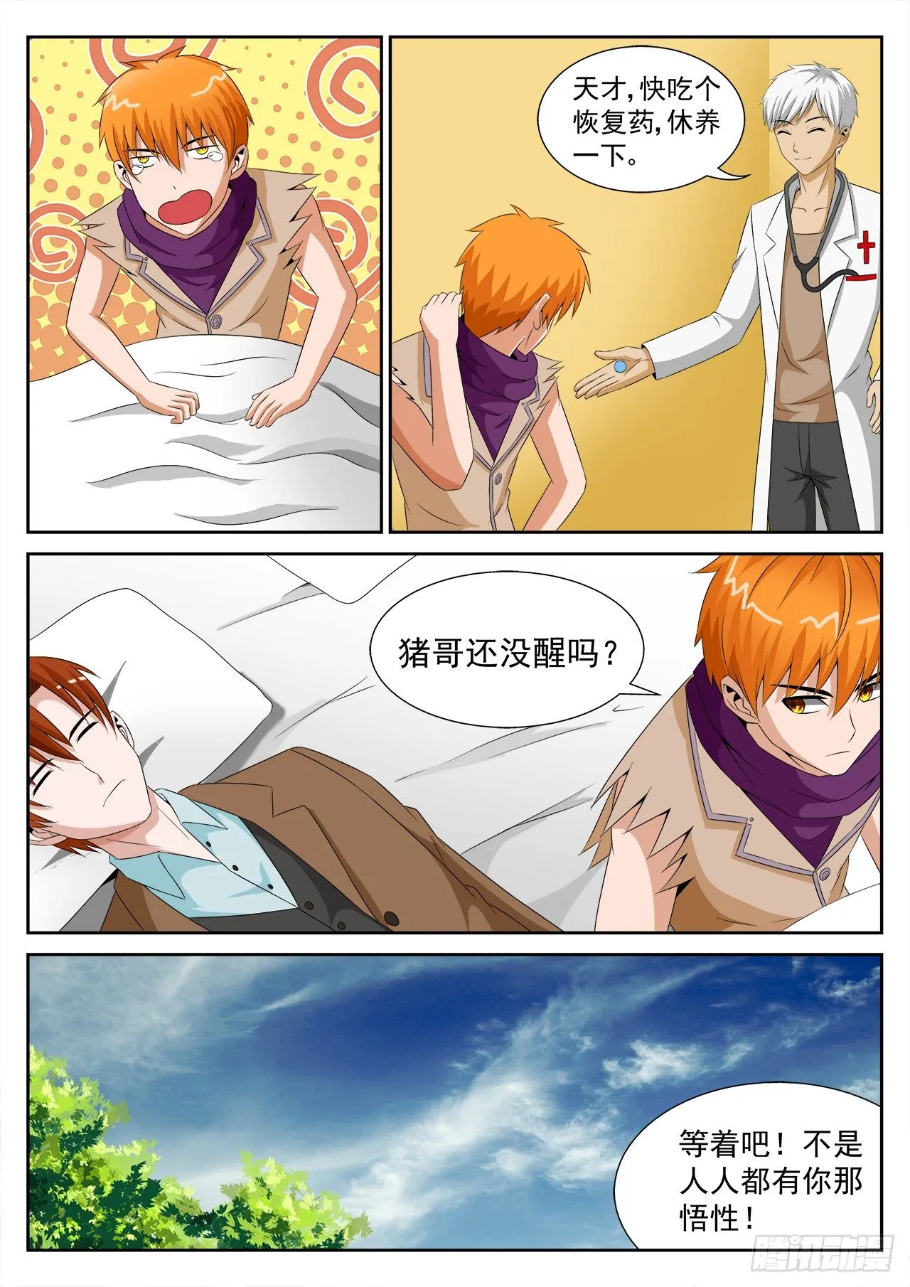 19 第15页