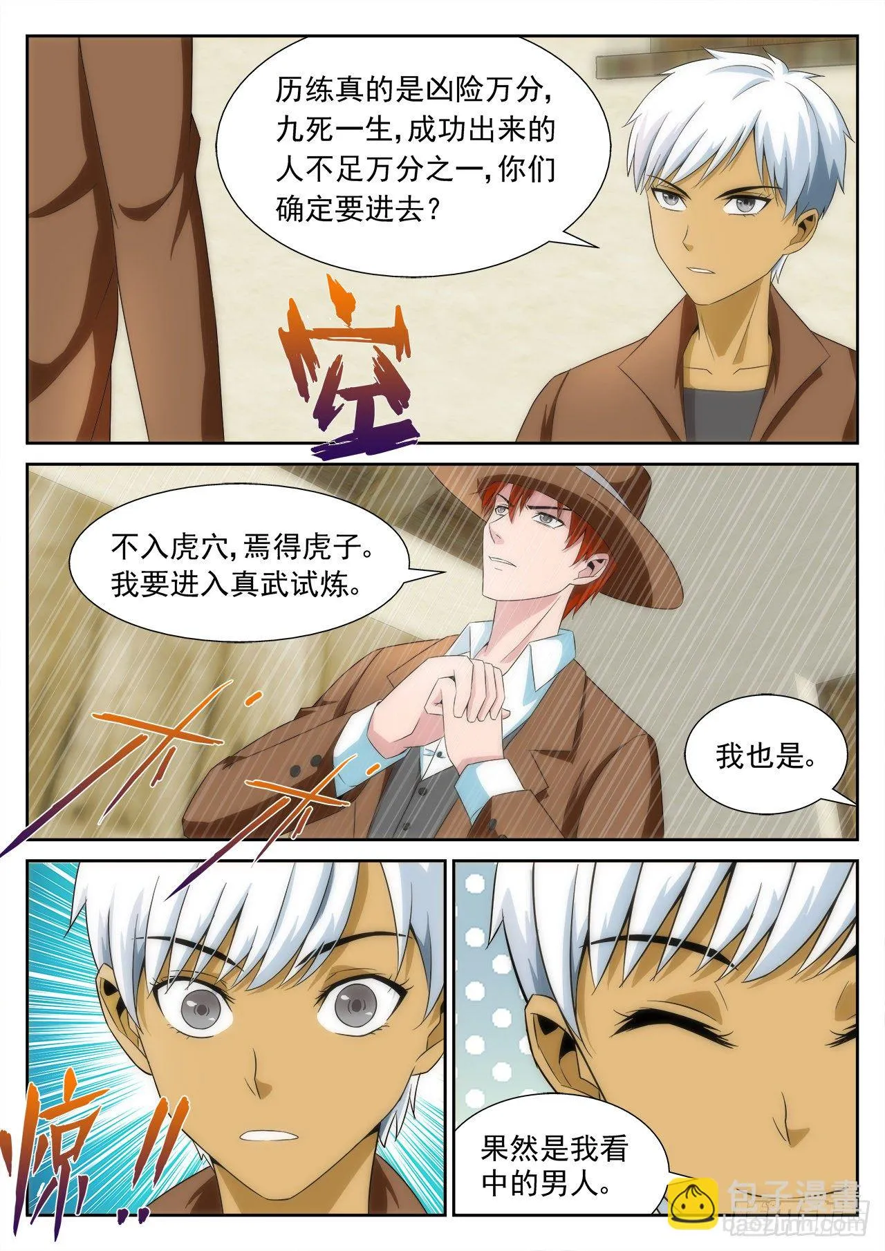 18 第4页