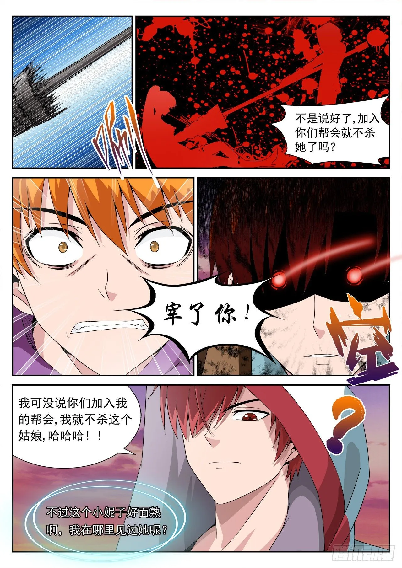 16 第13页