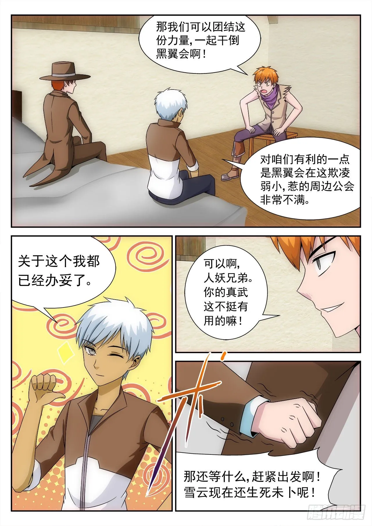 16 第16页