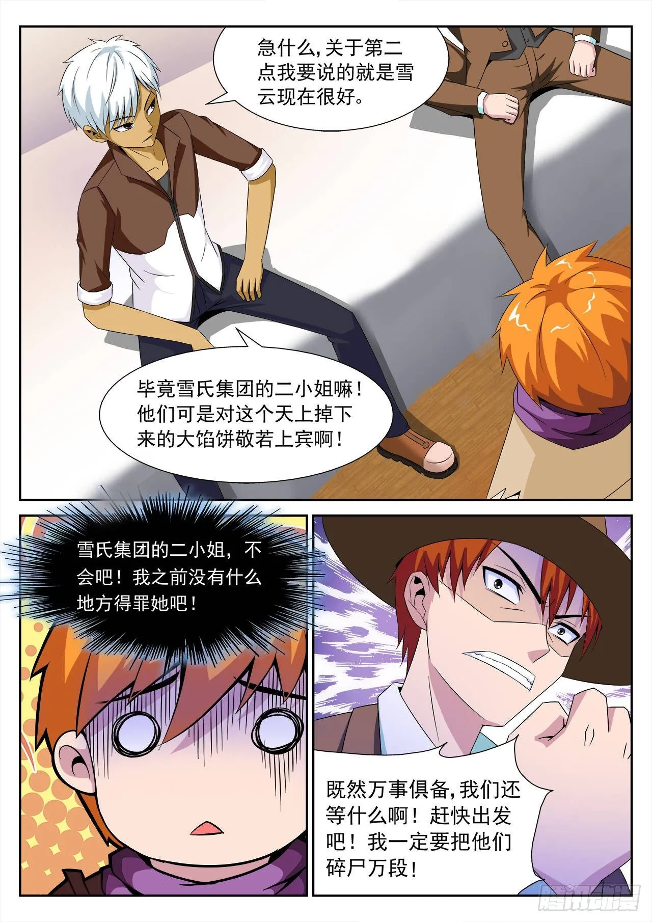 16 第17页