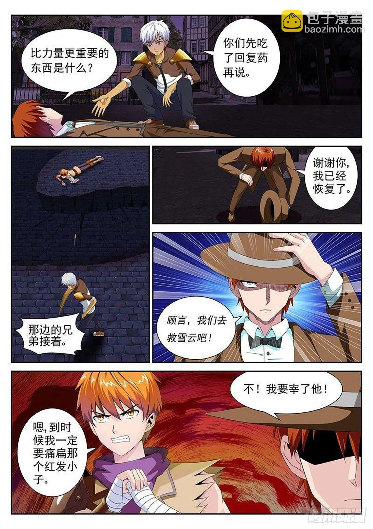 16 第18页