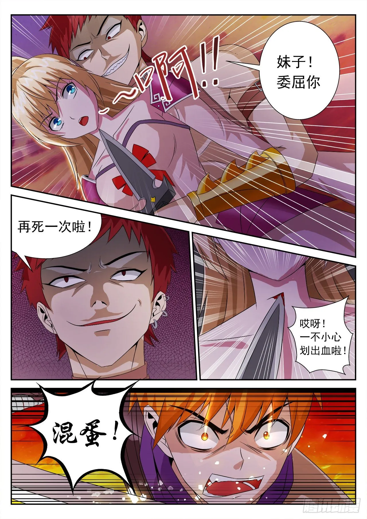 15 第8页