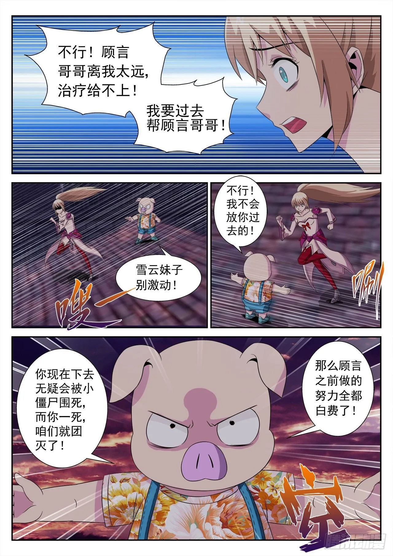 14 第8页