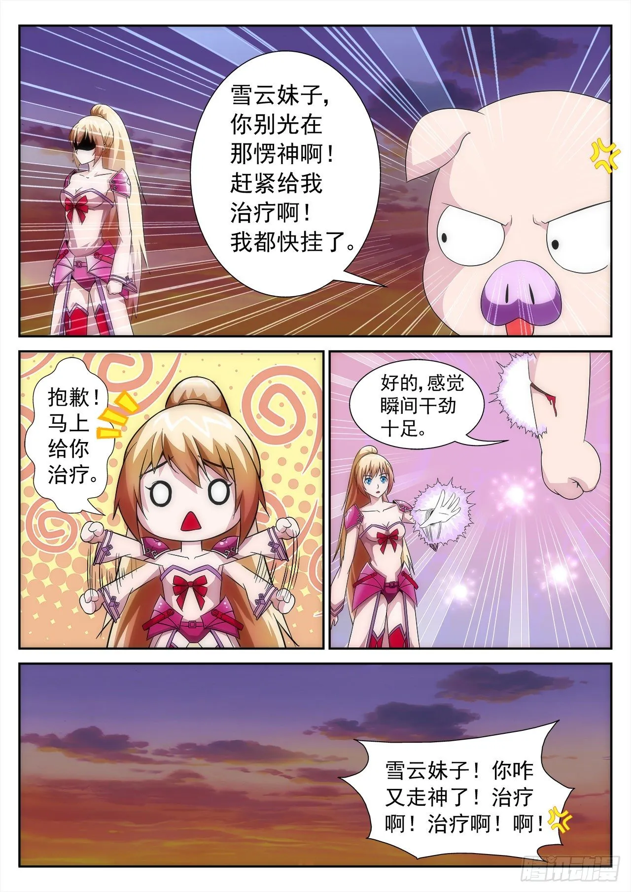 14 第10页