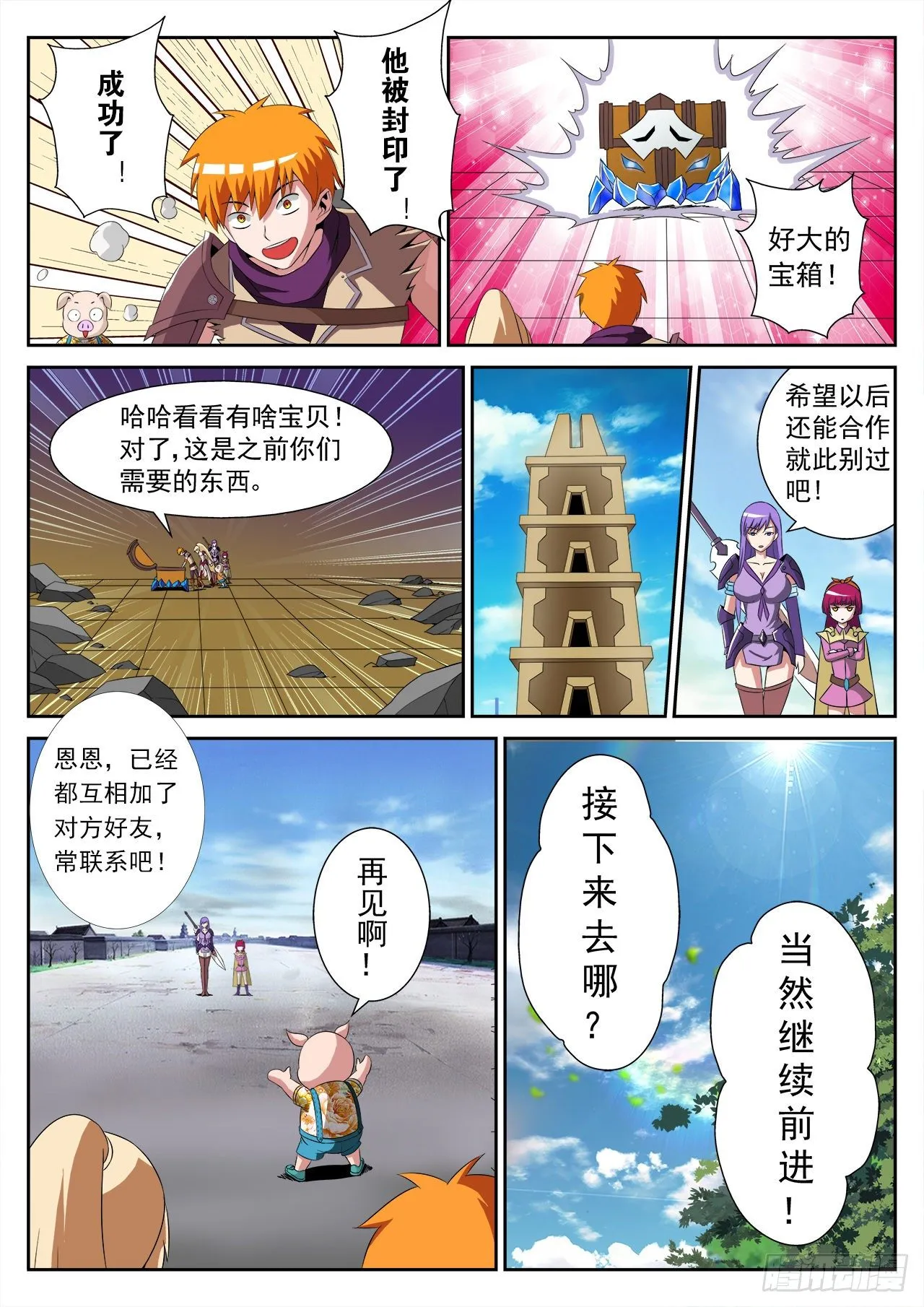 13 第8页