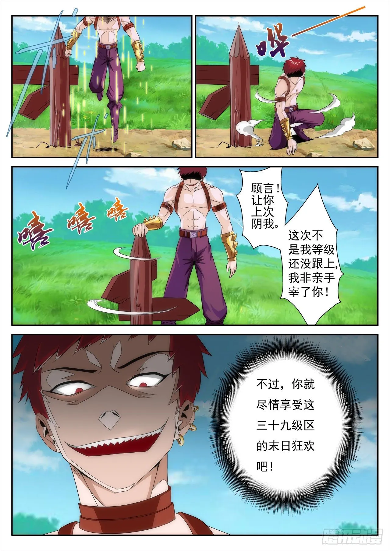 13 第11页