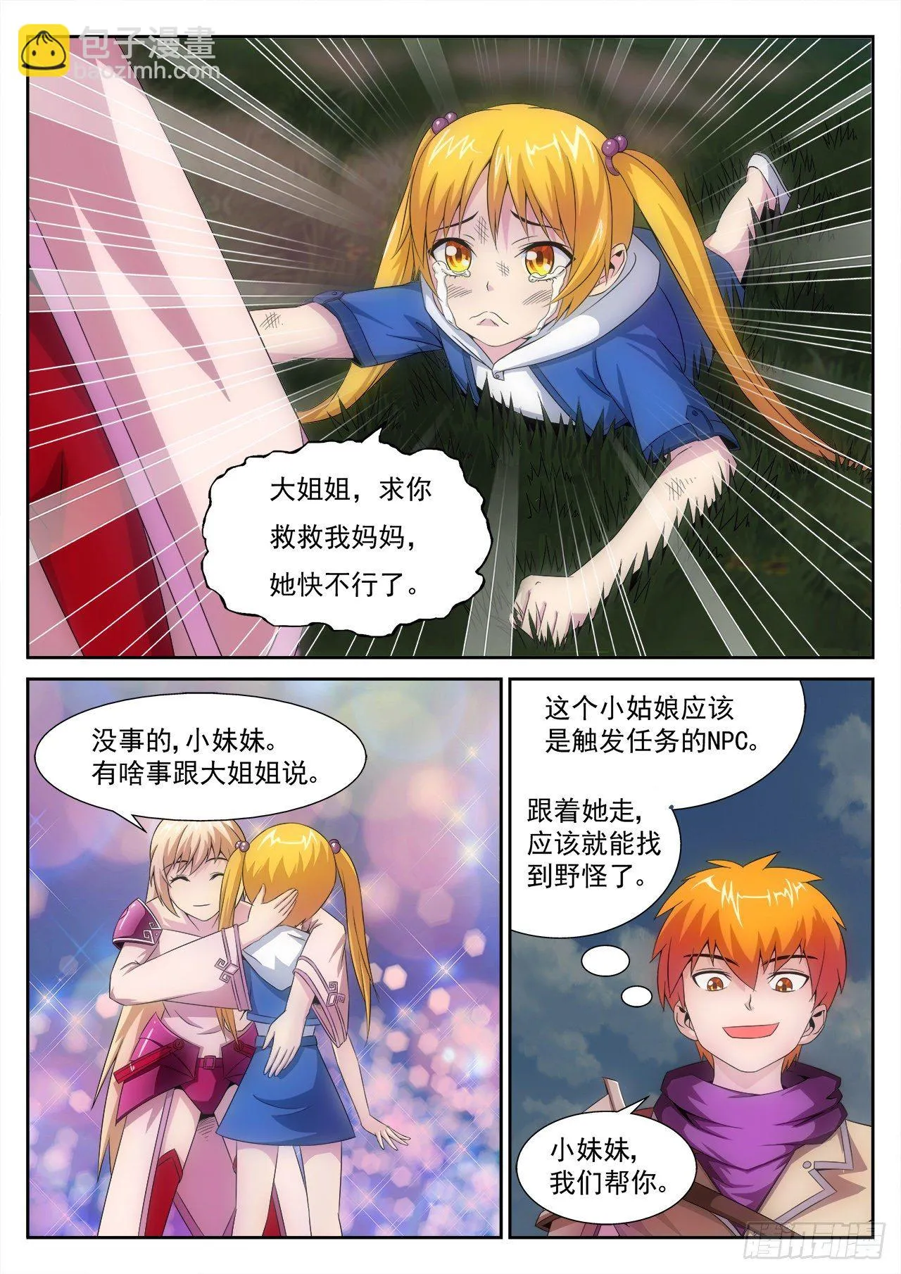 13 第14页