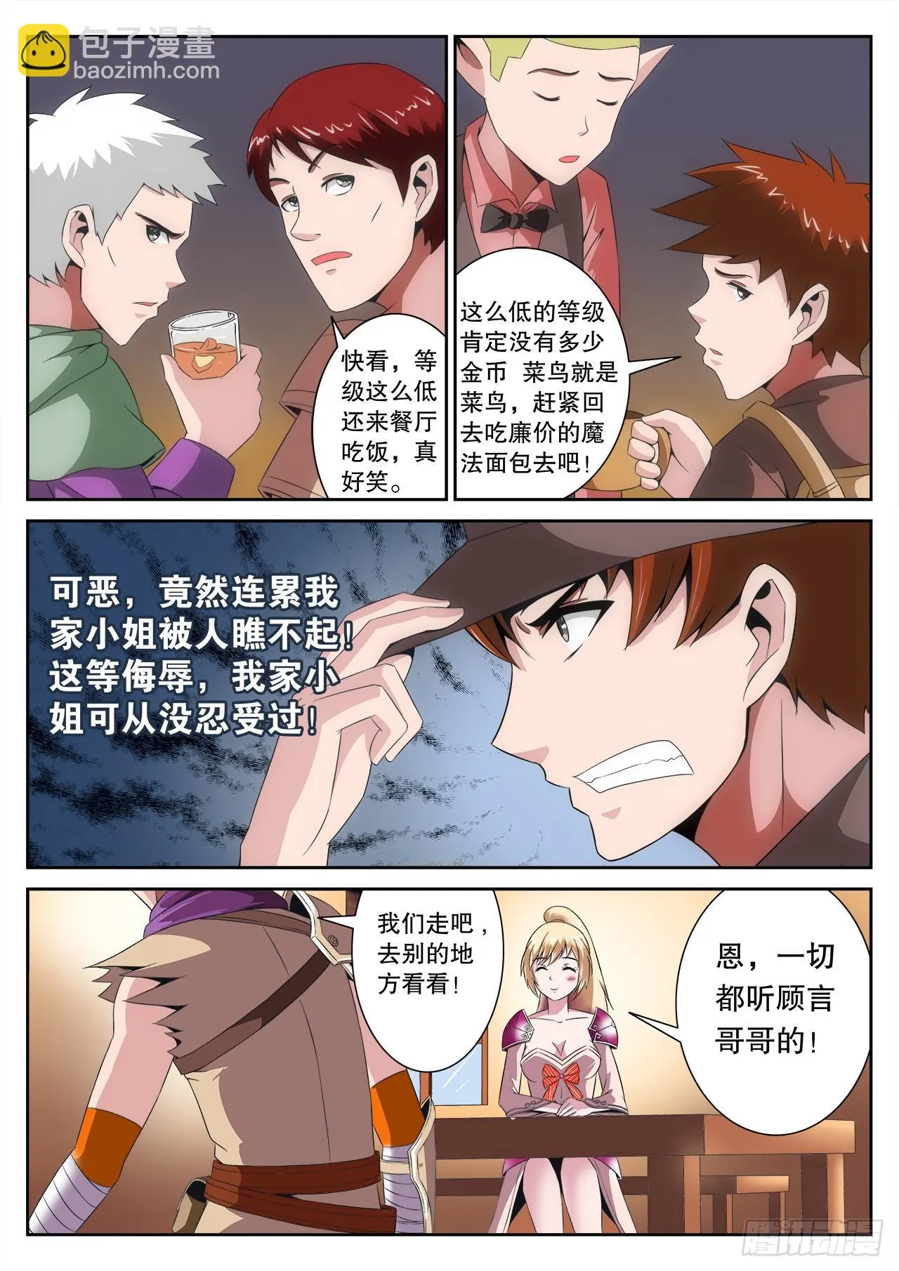 6 第4页