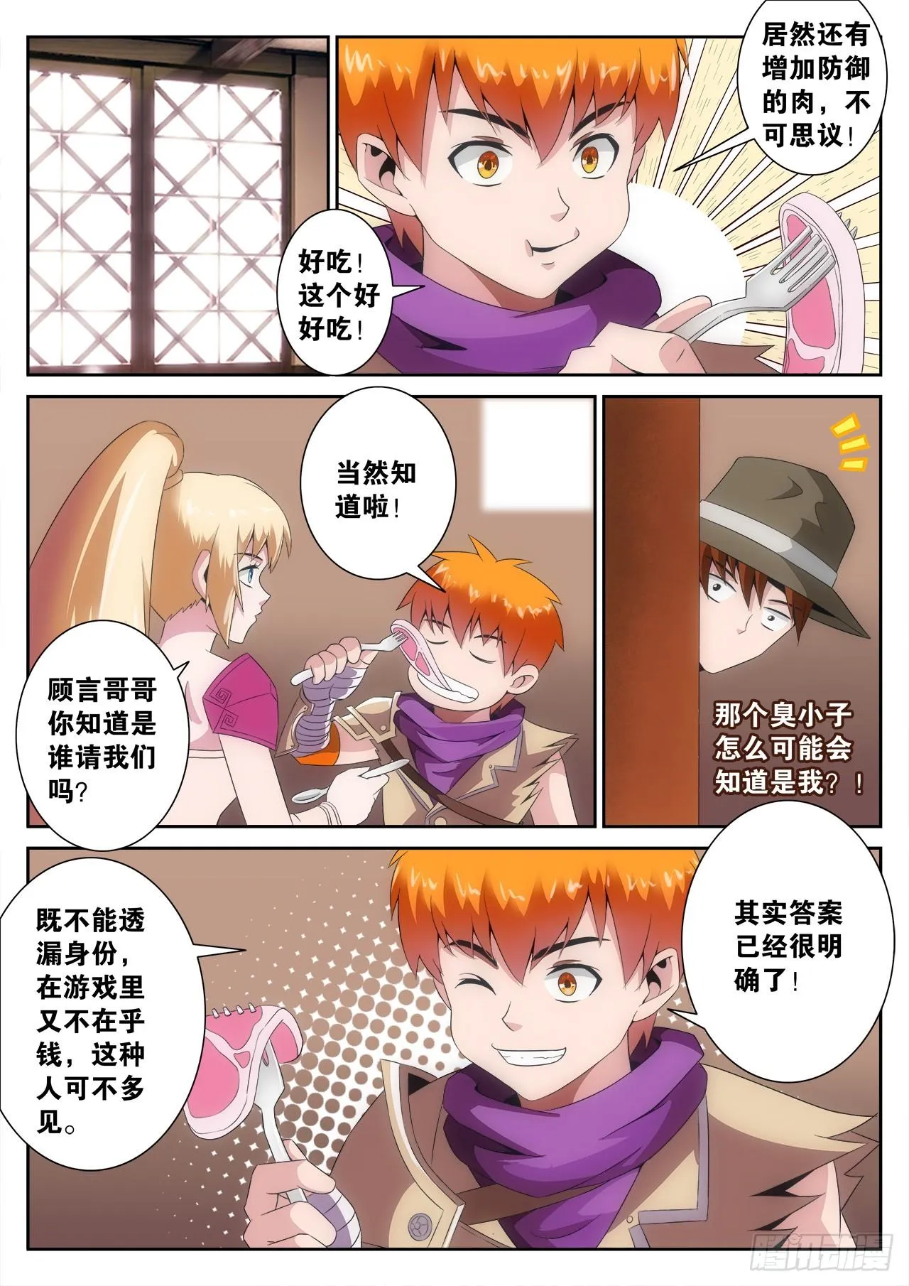 6 第8页