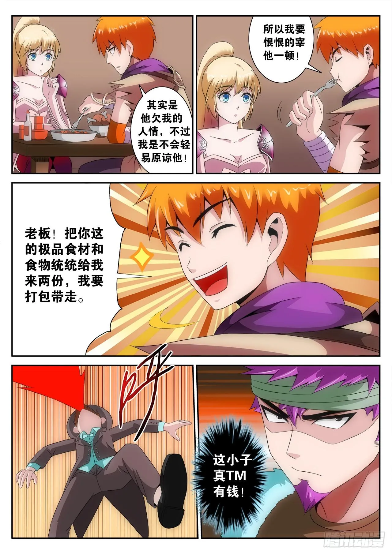6 第10页