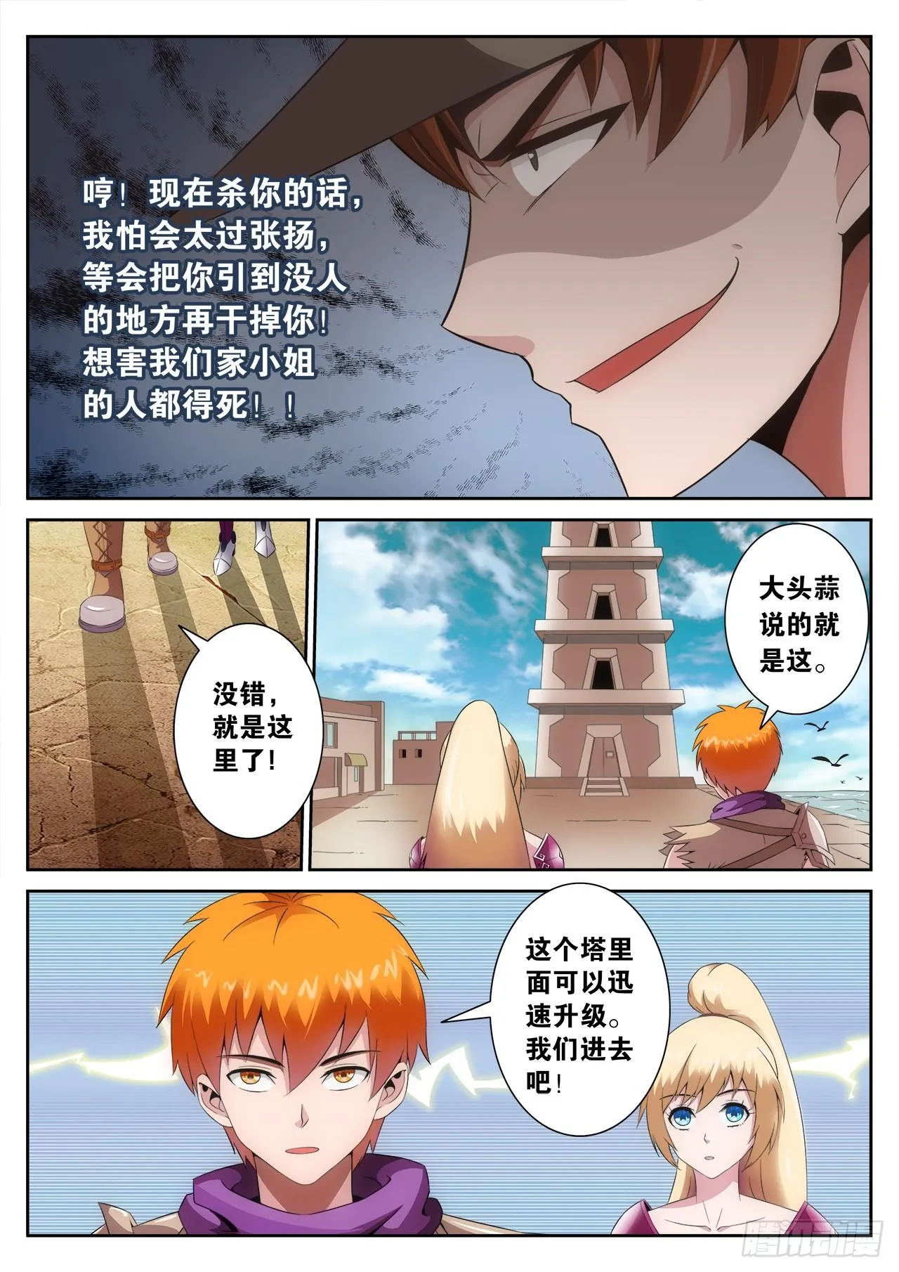 6 第14页