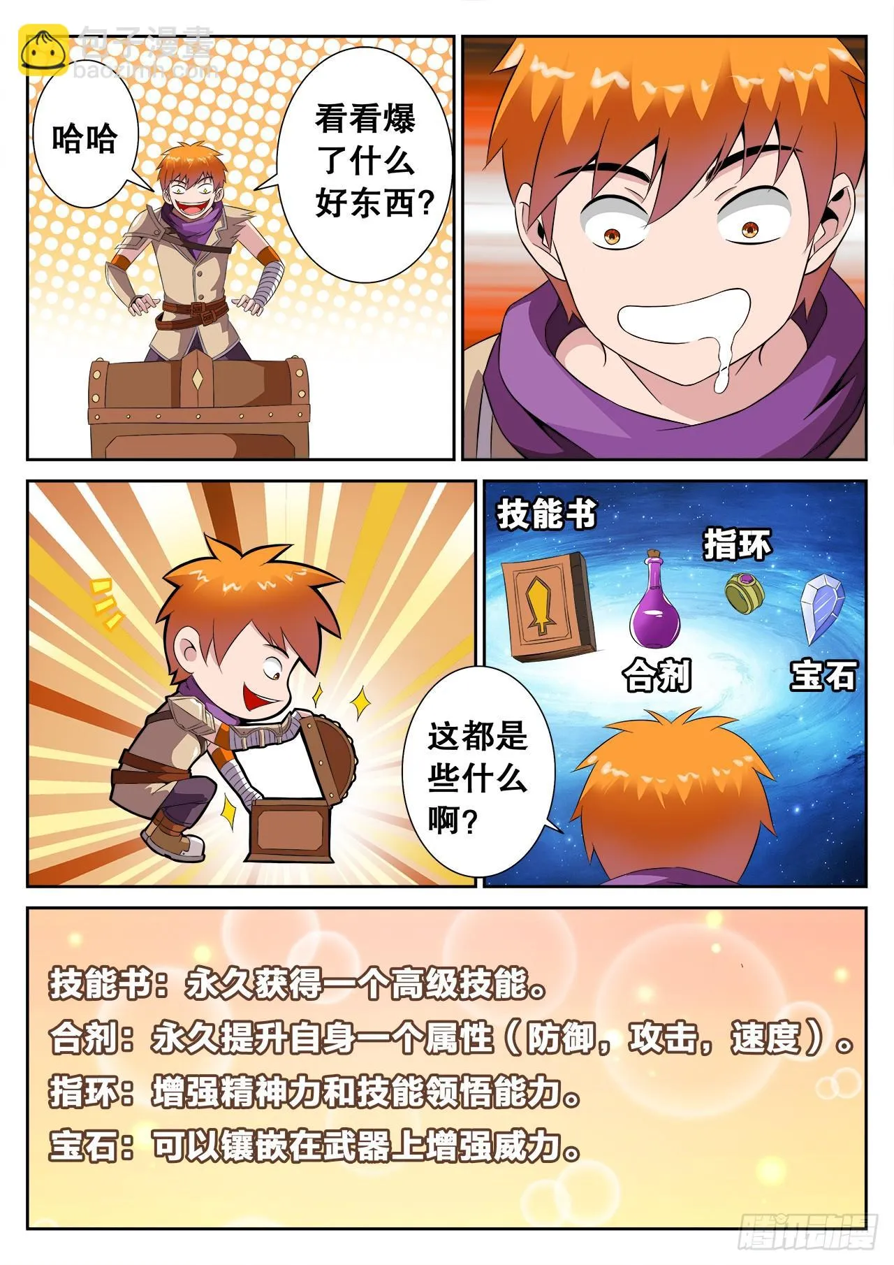5 第6页