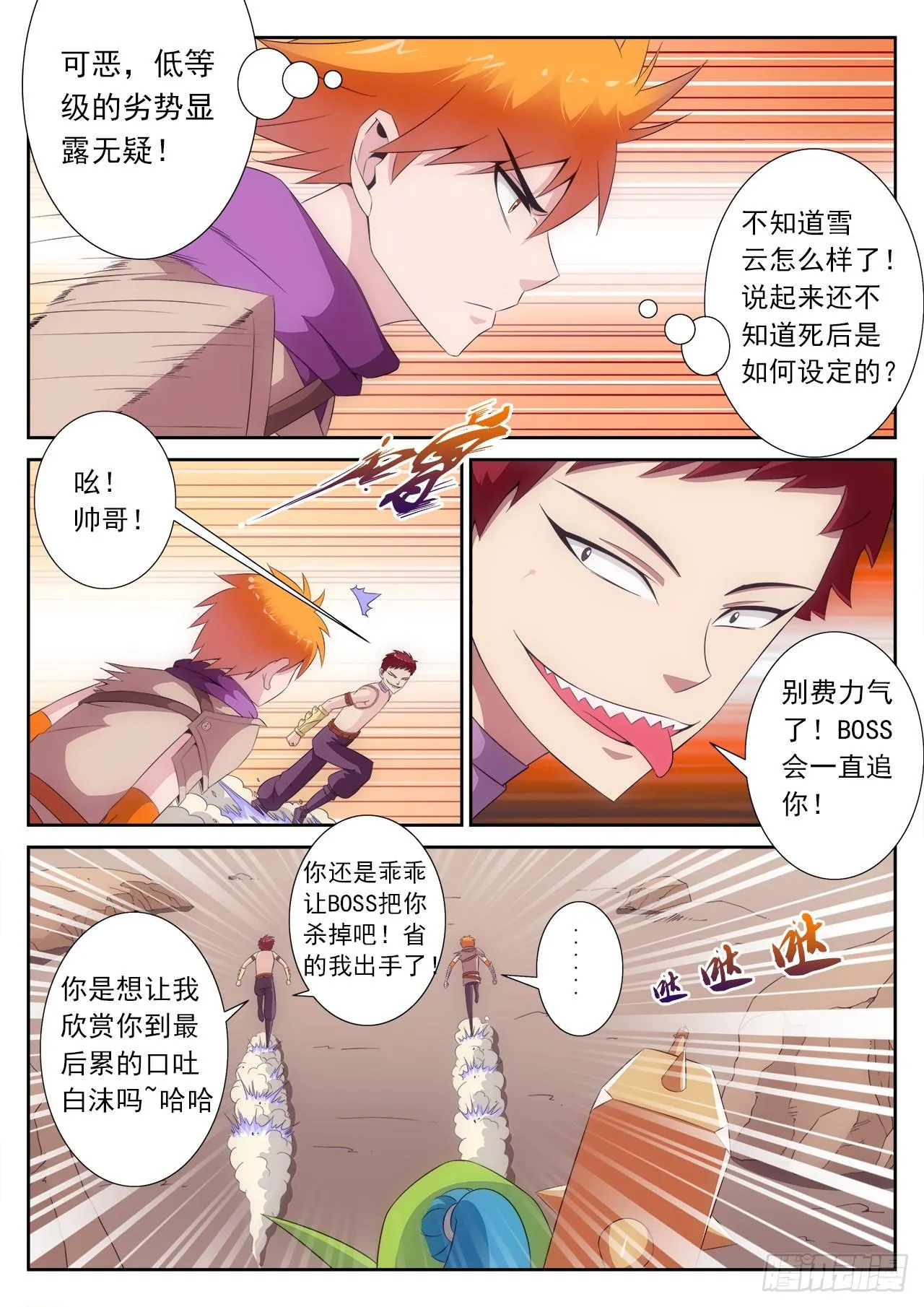 4 第4页