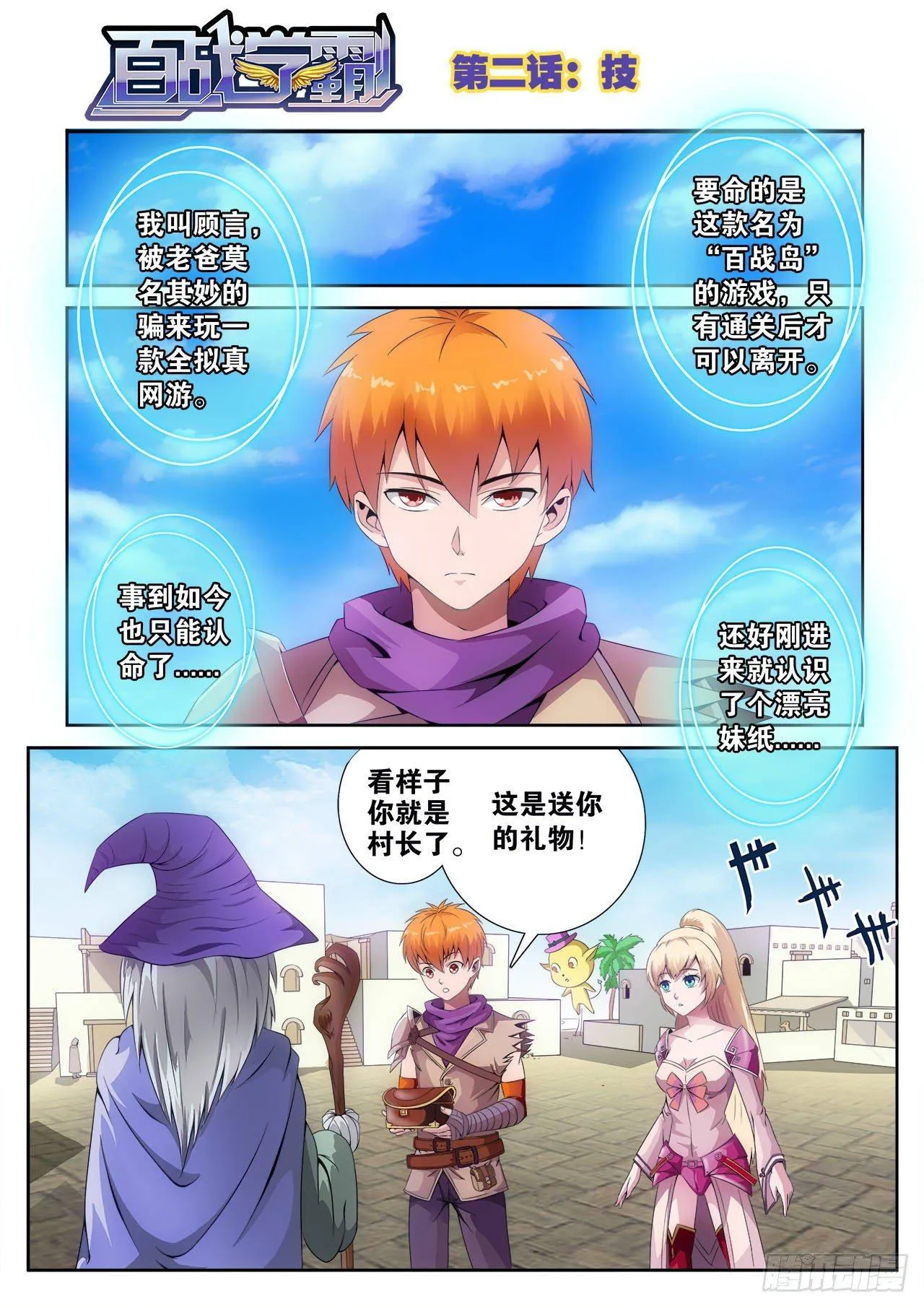 2 第1页