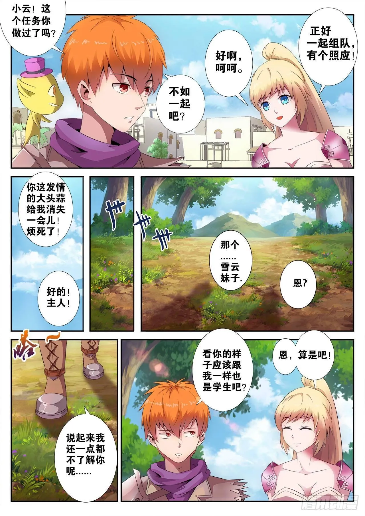 2 第3页