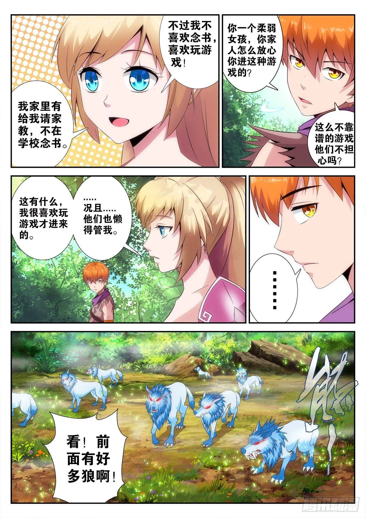 2 第4页