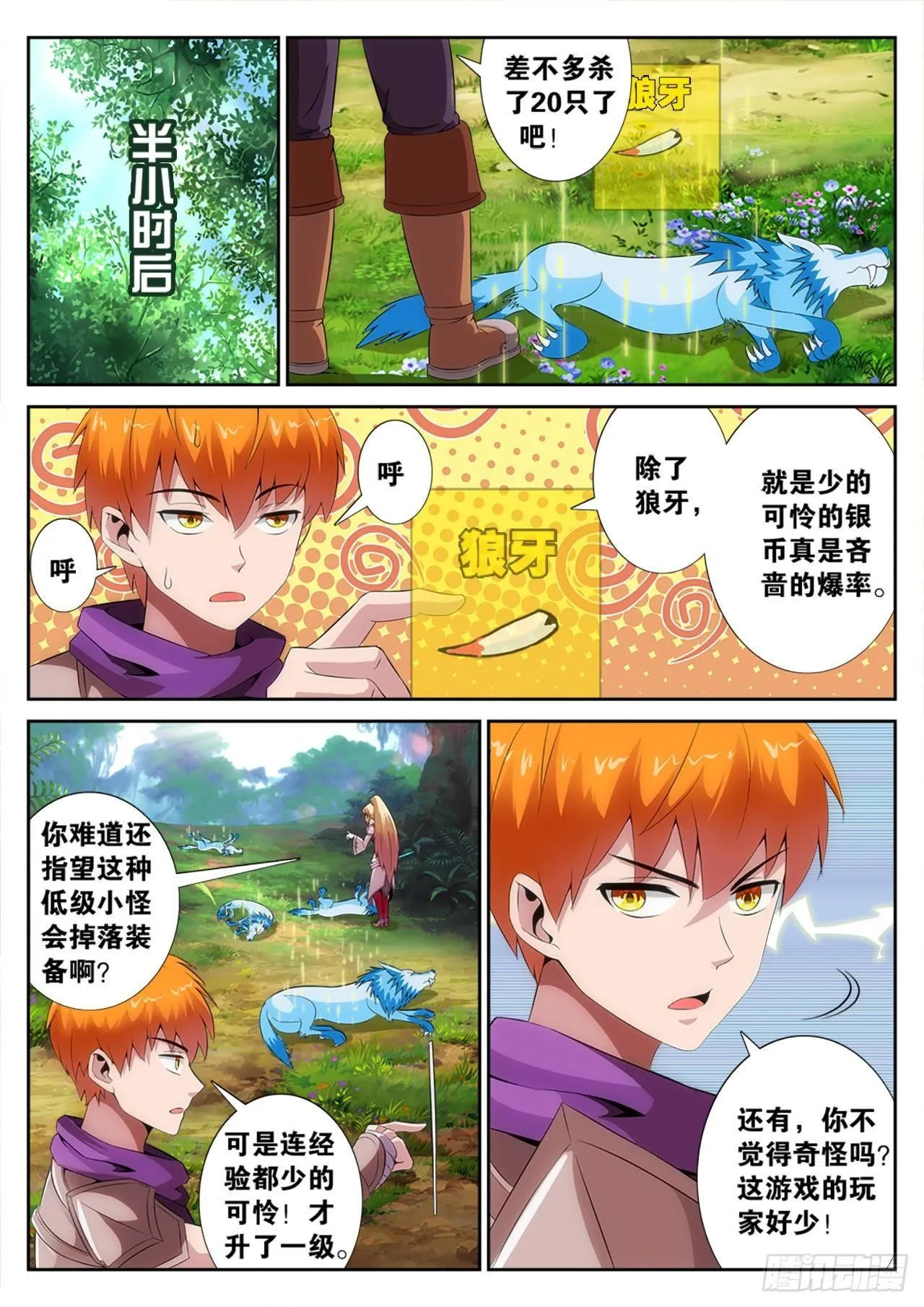 2 第7页