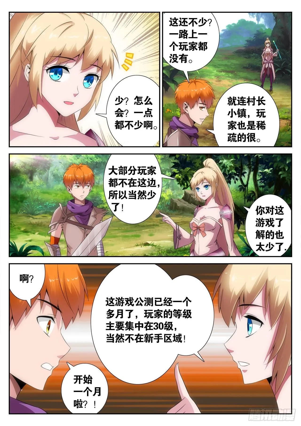 2 第8页