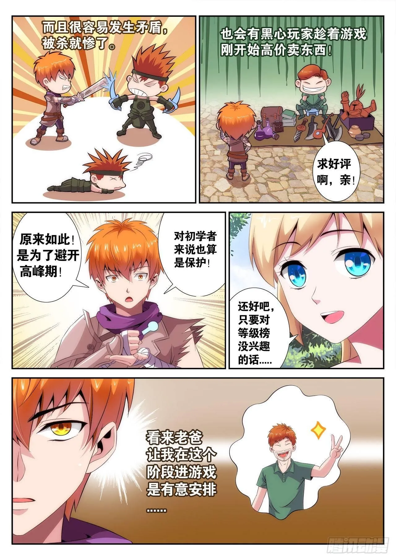 2 第10页