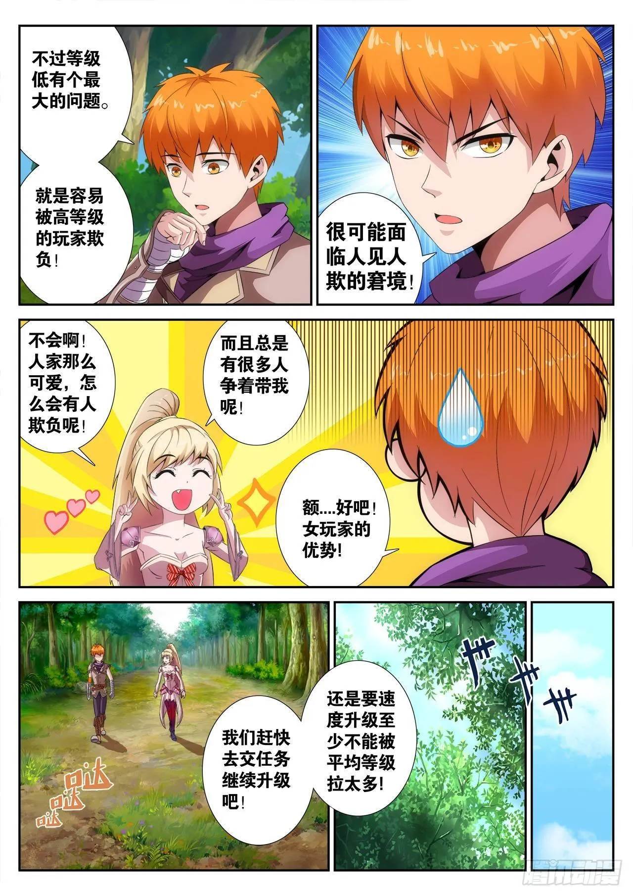 2 第11页