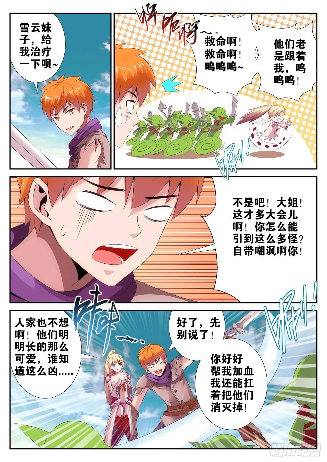 2 第18页