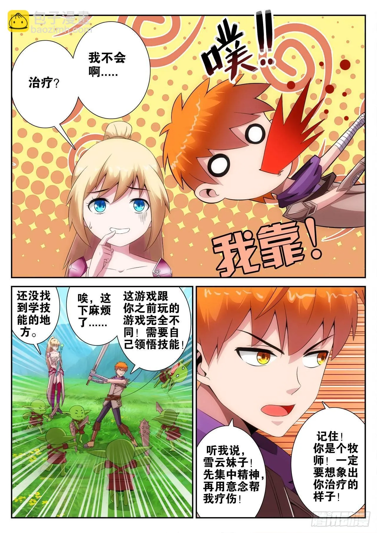 2 第19页