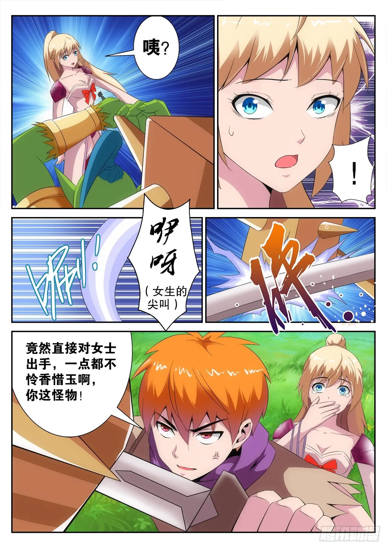 3 第3页