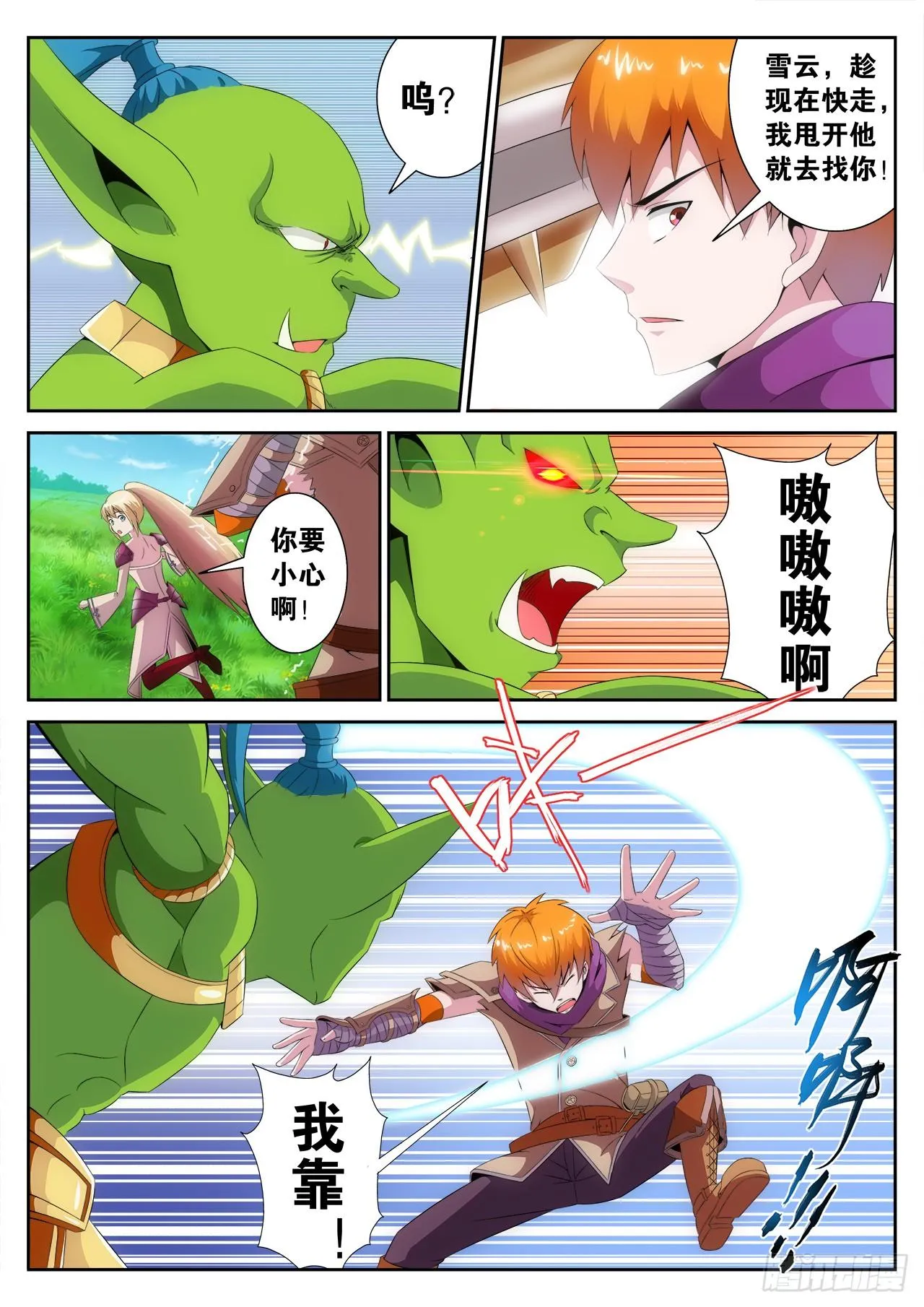 3 第4页