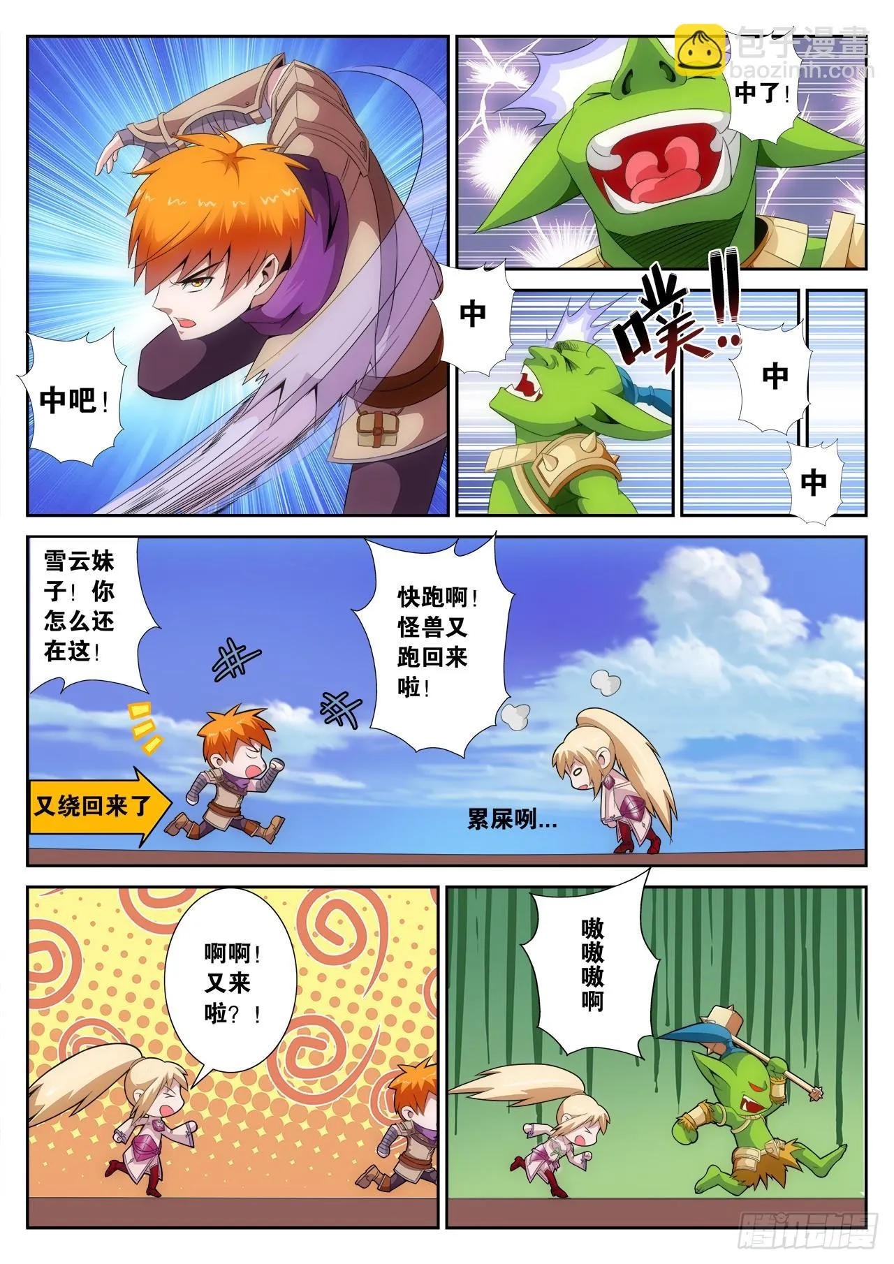 3 第10页