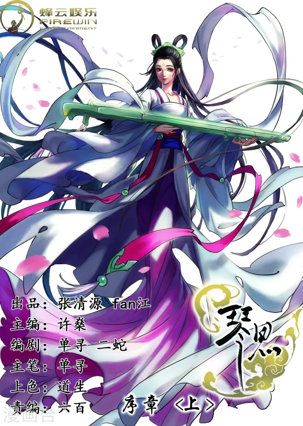序章1 第1页